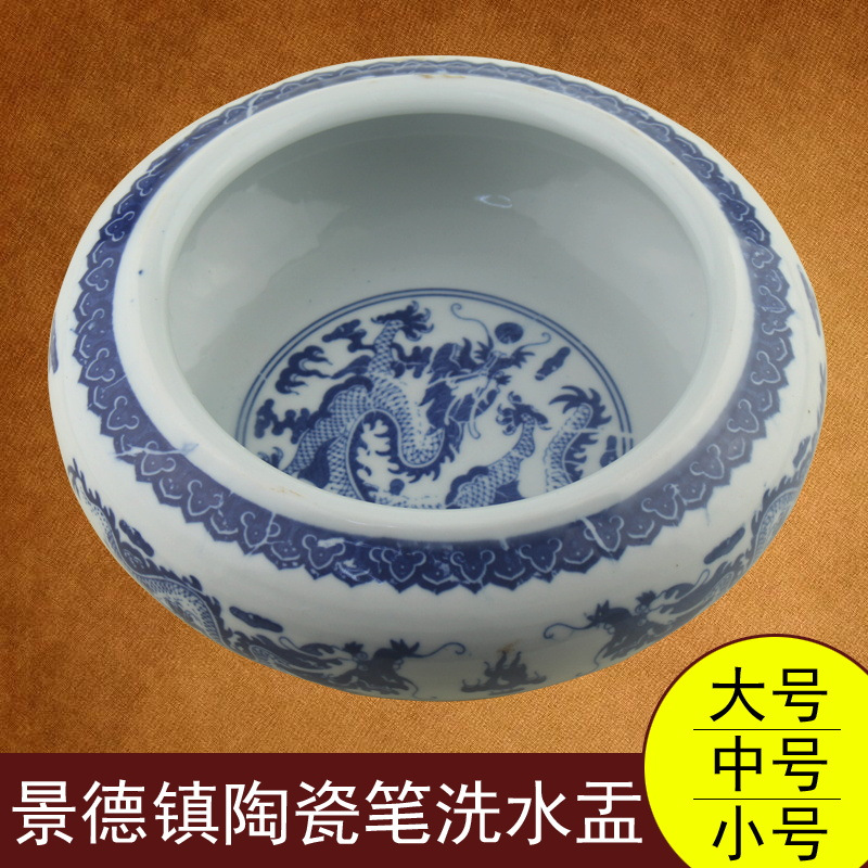 Jingdezhen Blue and White Porcelain Ceramic Writing-Brush Washer Brush Washing Writing Brush Cylinder Calligraphy Materials Case Student Practice Use Writing-Brush Washer Brush Washing