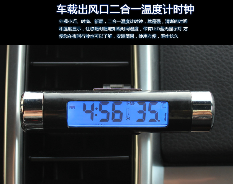 KO1 Car Air Outlet Thermometer Electronic Clock Two-in-One Clock Led Digital Display Thermometer with Backlight KO1 Car Air Outlet Thermometer Electronic Clock Two-in-One Clock Led Digital Display Thermometer with Backlight