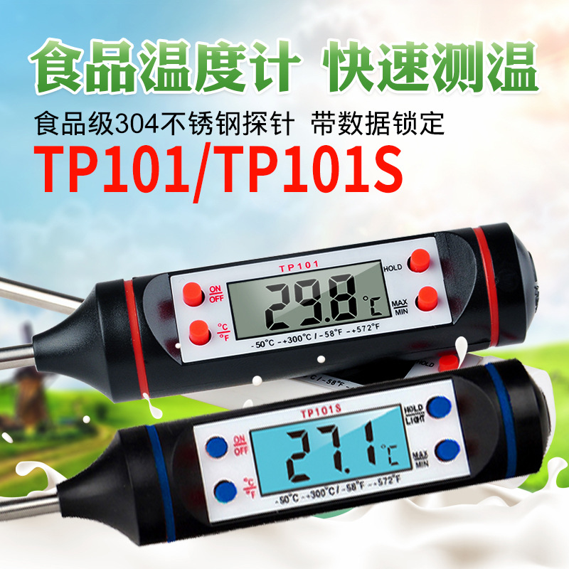 Food Thermometer electronic water Thermometer can measure the temperature of the water kitchen oil barbecue roasting