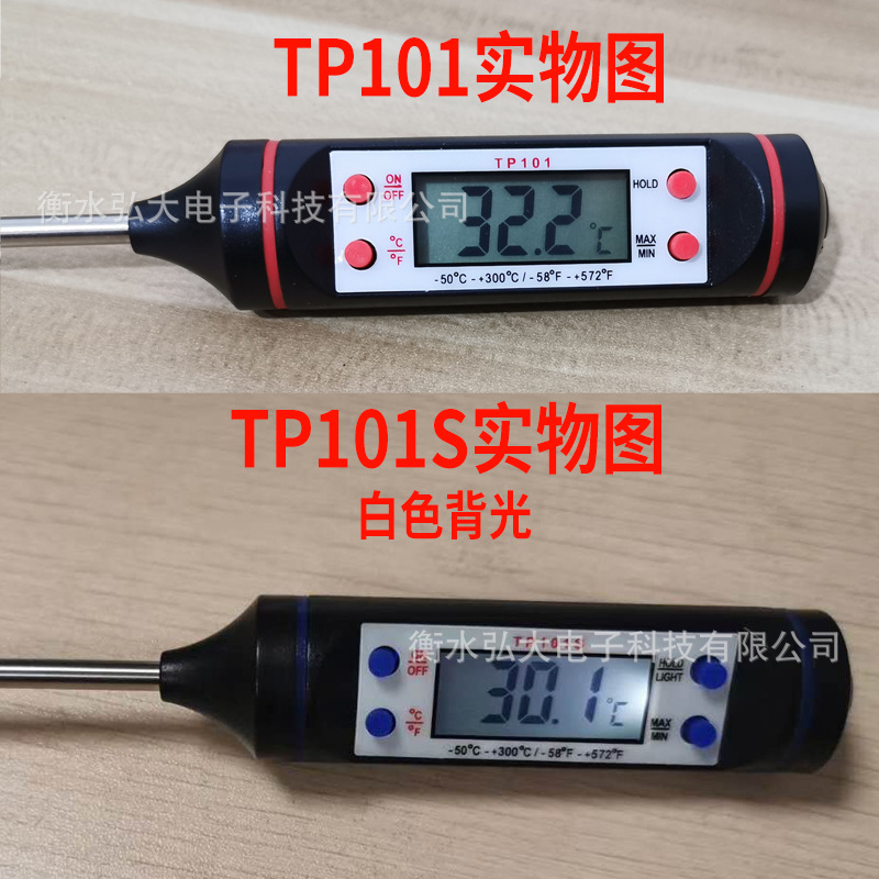 Food Thermometer electronic water Thermometer can measure the temperature of the water kitchen oil barbecue roasting