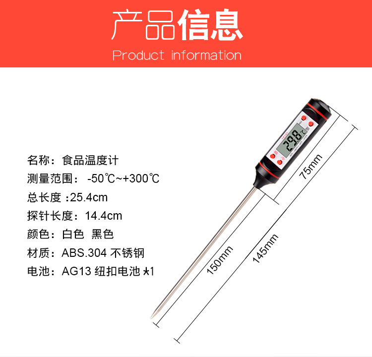Food Thermometer electronic water Thermometer can measure the temperature of the water kitchen oil barbecue roasting Food Thermometer electronic water Thermometer can measure the temperature of the water kitchen oil barbecue roasting