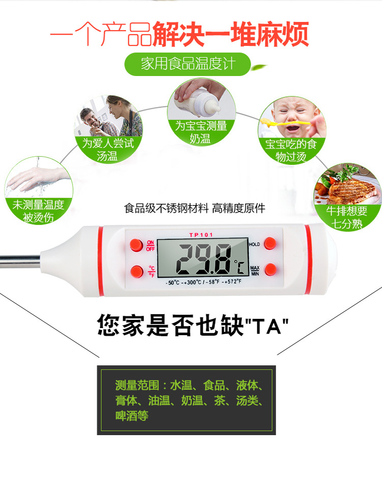 Food Thermometer electronic water Thermometer can measure the temperature of the water kitchen oil barbecue roasting Food Thermometer electronic water Thermometer can measure the temperature of the water kitchen oil barbecue roasting