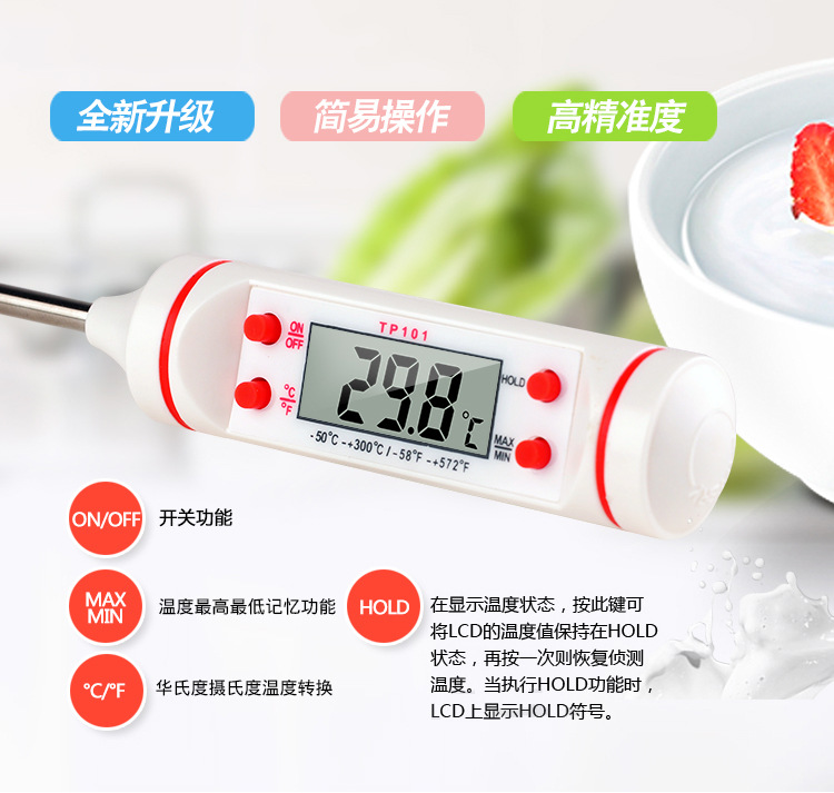 Food Thermometer electronic water Thermometer can measure the temperature of the water kitchen oil barbecue roasting Food Thermometer electronic water Thermometer can measure the temperature of the water kitchen oil barbecue roasting
