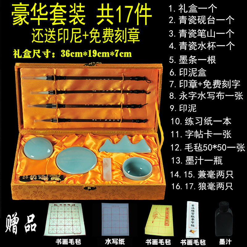 Longquan Celadon Four Treasures of Study Set Calligraphy Writing-Brush Washer Chopsticks Table Pen Holder Chinese Brush Pen Holder Student Adult Writing Brush Entry Wholesale
