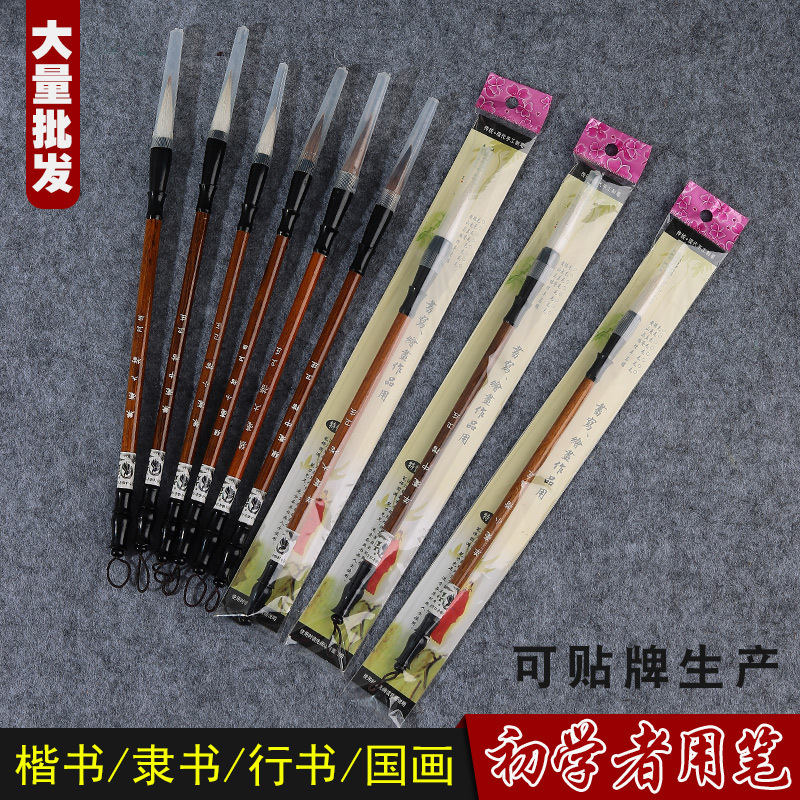 Factory Wholesale Weasel&#039;s Hair Doubled Both with Goat&#039;s Hair Calligraphy and Painting Practice Large, Medium and Small Regular Script Beginner Calligraphy Training Student Writing Brush Wholesale