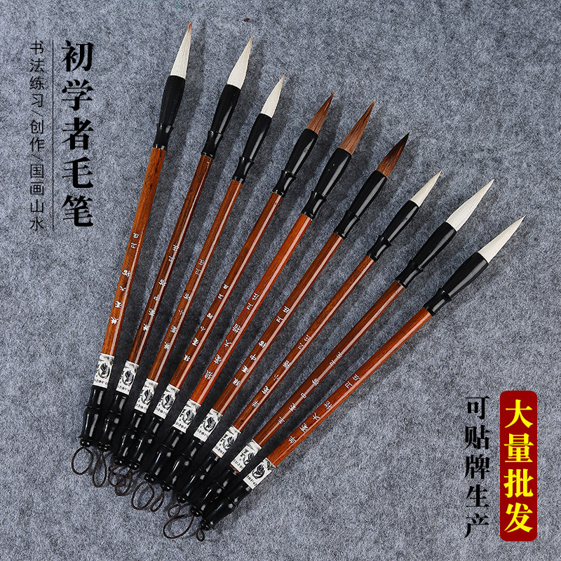 Factory Wholesale Weasel&#039;s Hair Doubled Both with Goat&#039;s Hair Calligraphy and Painting Practice Large, Medium and Small Regular Script Beginner Calligraphy Training Student Writing Brush Wholesale