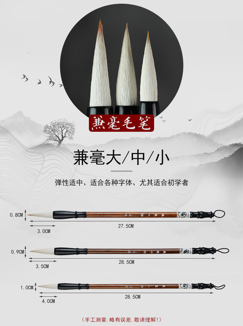 Factory Wholesale Weasel's Hair Doubled Both with Goat's Hair Calligraphy and Painting Practice Large, Medium and Small Regular Script Beginner Calligraphy Training Student Writing Brush Wholesale