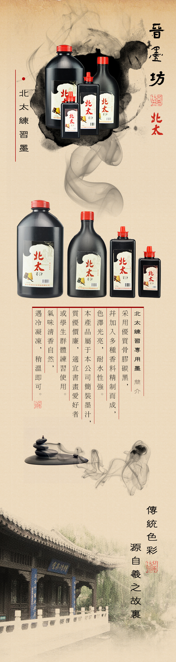 Factory Wholesale Beitai Practice Ink 100G Practice Ink Student Writing Brush Calligraphy Ink Mounting Ink Factory Wholesale Beitai Practice Ink 100G Practice Ink Student Writing Brush Calligraphy Ink Mounting Ink