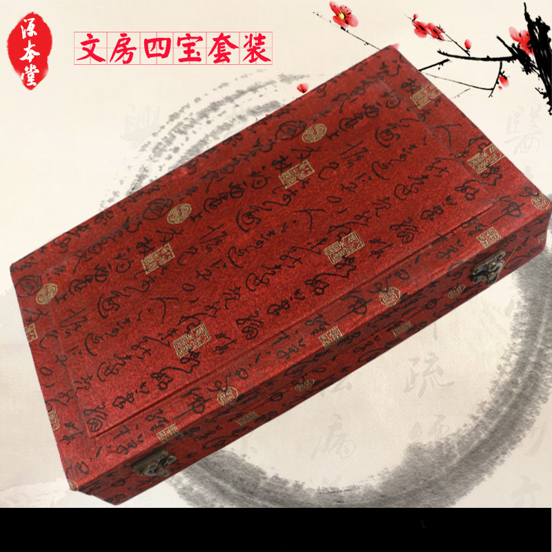 Yuanbentang Four Treasures of Study Set Student Writing Brush Calligraphy and Painting Practice Products Beginner&#039;s Entry Writing Brushes, Ink Sticks, Paper and Inkstones