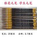 /Wolf brush students brush wholesale discounts huzhou writing brush wholesale custom brushes