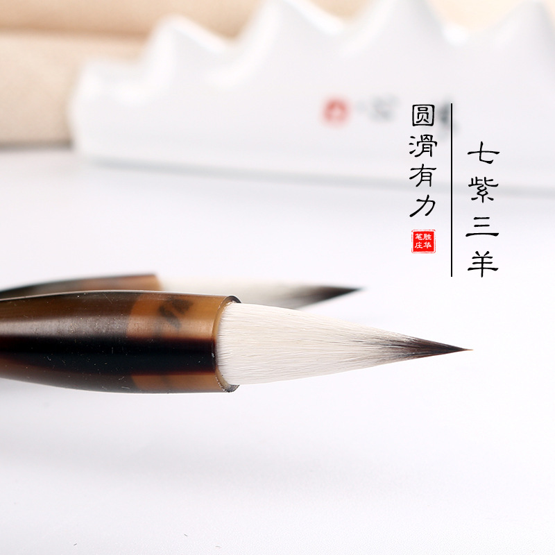 Huang SH Writing Brush Store Doubled Both Writing Brush Seven Purple Three Sheep Medium Regular Script Yan Style Ou Kai Specific Writing Brush Can Carve Writing Customization