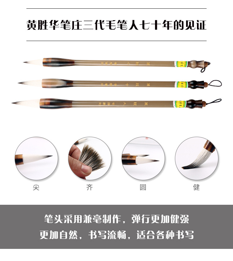 Huang SH Writing Brush Store Doubled Both Writing Brush Seven Purple Three Sheep Medium Regular Script Yan Style Ou Kai Specific Writing Brush Can Carve Writing Customization