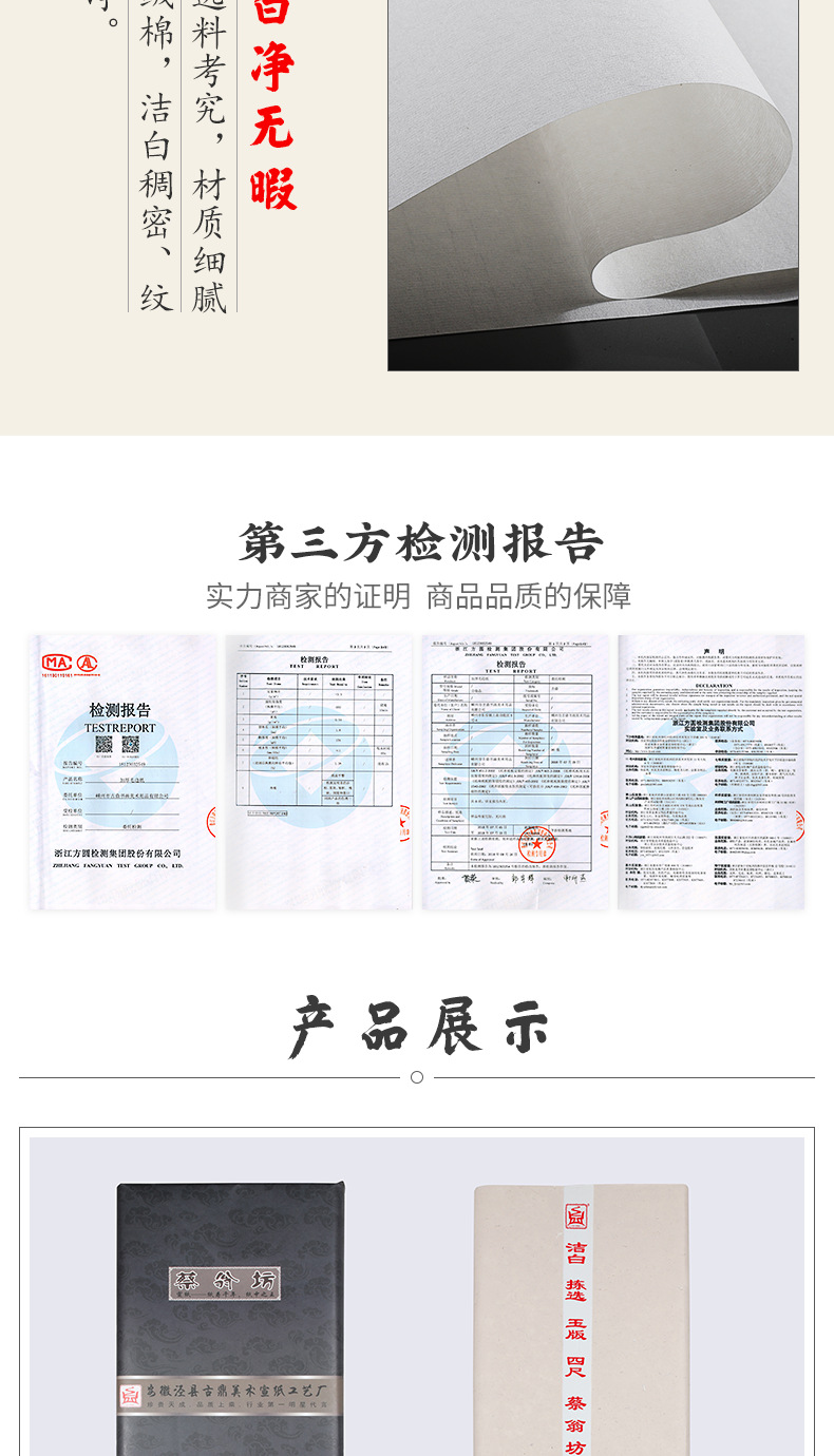 Ancient Ding Xuan Paper Writing Brush Paper Anhui Four-Foot Calligraphy Collection Traditional Chinese Painting Creation Only High-End Blank Chinese Rice Paper