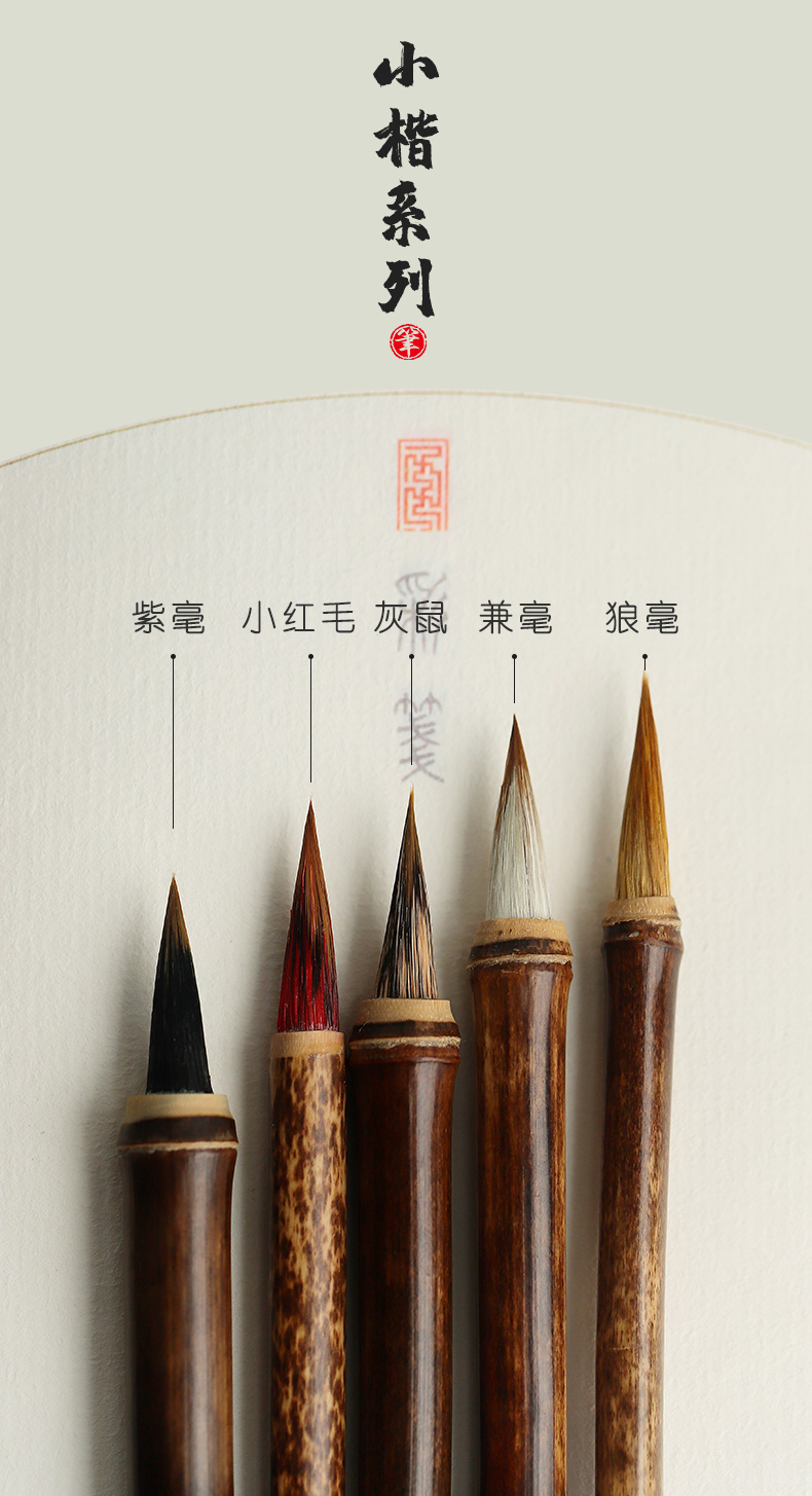 Regular Script Writing Brush for Copying Heart Sutra Weasel's Hair Tiny Regular Script in Small Characters Writing Brush Weasel's Hair Beginner Adult Calligraphy Tracing Regular Script Writing Brush for Copying Heart Sutra Weasel's Hair Tiny Regular Script in Small Characters Writing Brush Weasel's Hair Beginner Adult Calligraphy Tracing