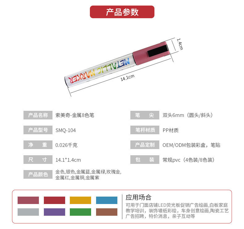 Somecchi writing line width 6mm chalk marker imported waterborne metallic color liquid marker Somecchi writing line width 6mm chalk marker imported waterborne metallic color liquid marker