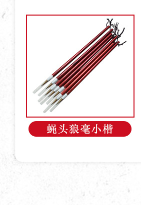 Purple Bamboo Rod Regular Script in Small Characters Writing Brush Weasel's Hair Rabbit's Hair Mixed Hair Writing Brush Little Red Hair Rabbit's Hair Non-Split Copy Scripture Writing Roll Pen