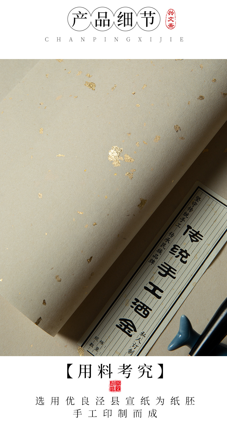 Anhui Wholesale Four Feet Six Feet Handmade Half-Sized Xuan Paper Gold Sandalwood Rice Paper Writing Brush Calligraphy Paper