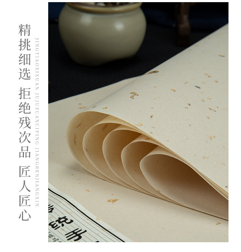 Anhui Wholesale Four Feet Six Feet Handmade Half-Sized Xuan Paper Gold Sandalwood Rice Paper Writing Brush Calligraphy Paper