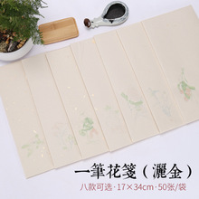 Anhui Wholesale Four Feet Six Feet Handmade Half-Sized Xuan Paper Gold Sandalwood Rice Paper Writing Brush Calligraphy Paper