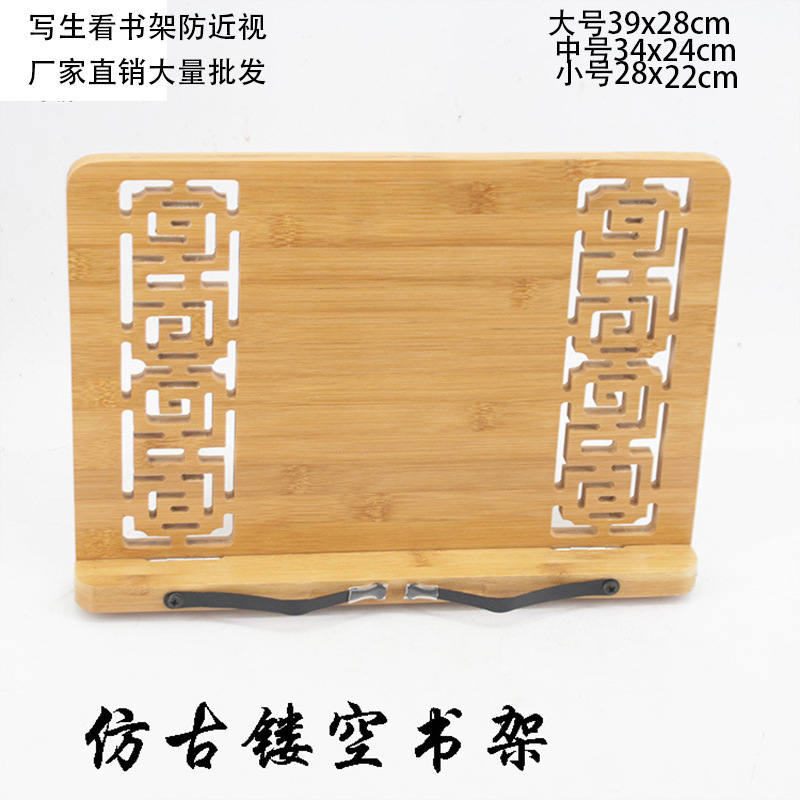 Bamboo Book Easel Copybook Rack Hollow Bookshelf Calligraphy Reading Rack Writing Brush Copybook Bamboo Book Shelf Wholesale