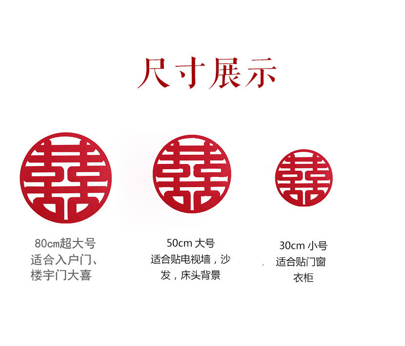 Paper-Cut for Wedding Decoration Wedding and Wedding Room Decorative Door Sticker Glass Paster Door Wedding Non-Woven Fabric Big Red Joy Press Big Chinese Character Xi Paper-Cut for Wedding Decoration Wedding and Wedding Room Decorative Door Sticker Glass Paster Door Wedding Non-Woven Fabric Big Red Joy Press Big Chinese Character Xi