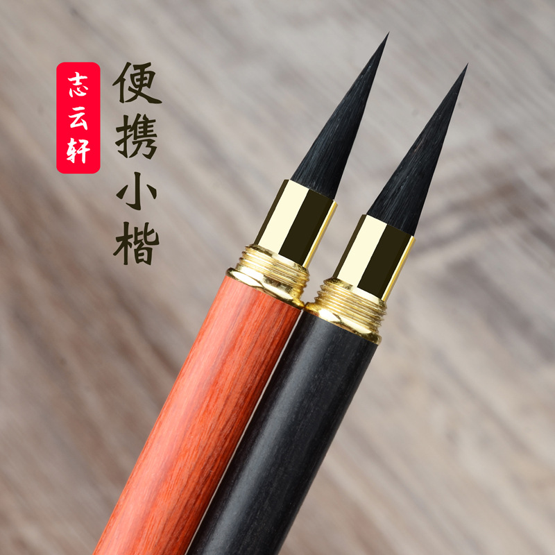 Wholesale Zhiyun Xuan Solid Wood Copy Scripture Small Regular Script Rabbit&#039;s Hair Writing Brush Chinese Painting Hook Line Pen Teeny Lower Case Internet Celebrity Ebony Writing Brush