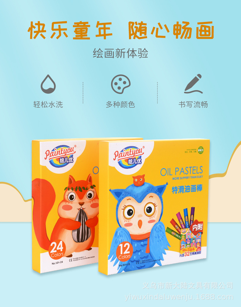 Painted Er You 501-24 Color Extra Smooth Hexagonal Crayon Laminated Children Drawing Pen Soft Chalk Support Customization Painted Er You 501-24 Color Extra Smooth Hexagonal Crayon Laminated Children Drawing Pen Soft Chalk Support Customization