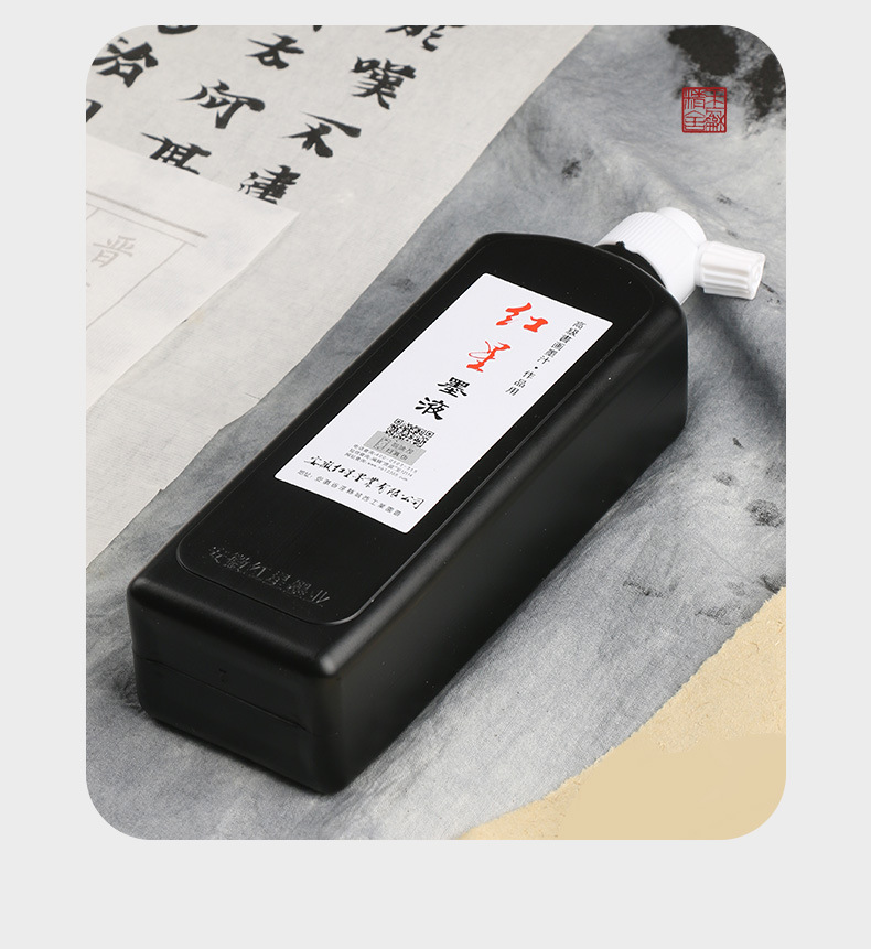 Red Star Ink 450ml Calligraphy Traditional Chinese Painting Dedicated Product Calligraphy Materials Beijing Writing Brush Ink Painting Ink Red Star Ink 450ml Calligraphy Traditional Chinese Painting Dedicated Product Calligraphy Materials Beijing Writing Brush Ink Painting Ink