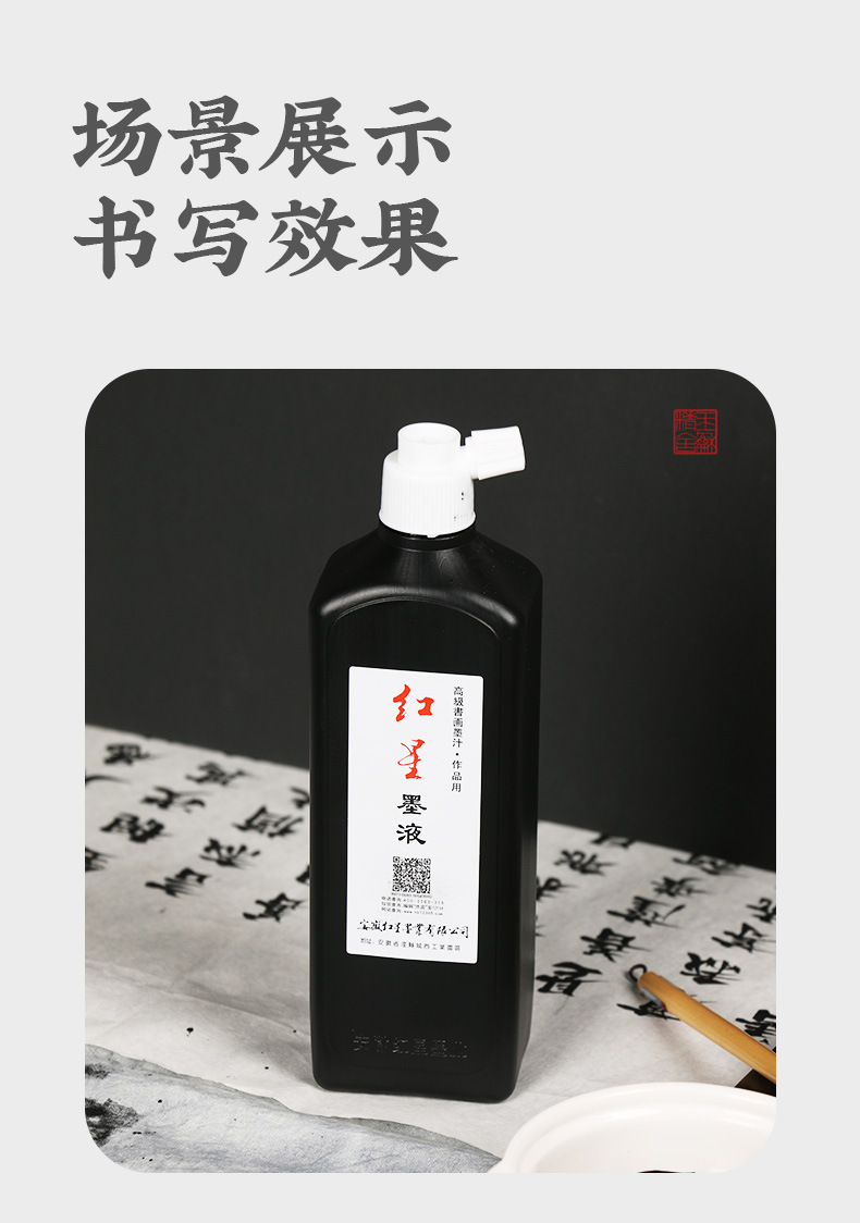 Red Star Ink 450ml Calligraphy Traditional Chinese Painting Dedicated Product Calligraphy Materials Beijing Writing Brush Ink Painting Ink Red Star Ink 450ml Calligraphy Traditional Chinese Painting Dedicated Product Calligraphy Materials Beijing Writing Brush Ink Painting Ink