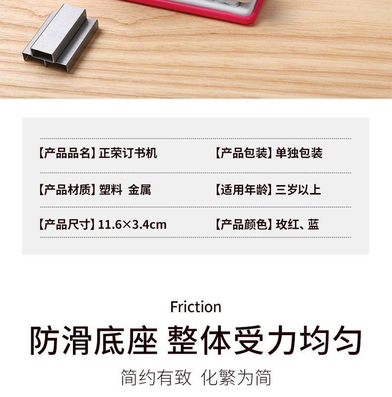 Zhengrong 207 Stapler 24/6 Metal Stapler Learning Stationery Office Supplies Bookbinding Machine Factory Wholesale Zhengrong 207 Stapler 24/6 Metal Stapler Learning Stationery Office Supplies Bookbinding Machine Factory Wholesale
