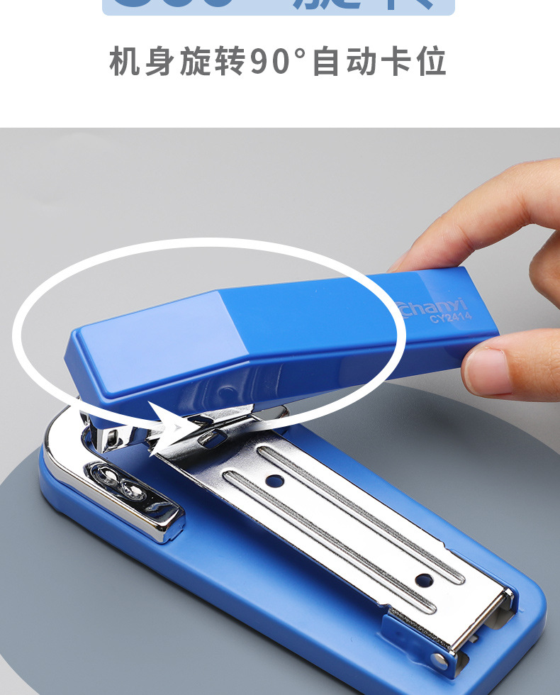Chanyi 2414 Rotary Stapler 360 Degrees Student Large Effortless Stapler Middle Seam Book Stapler Office Supplies Chanyi 2414 Rotary Stapler 360 Degrees Student Large Effortless Stapler Middle Seam Book Stapler Office Supplies