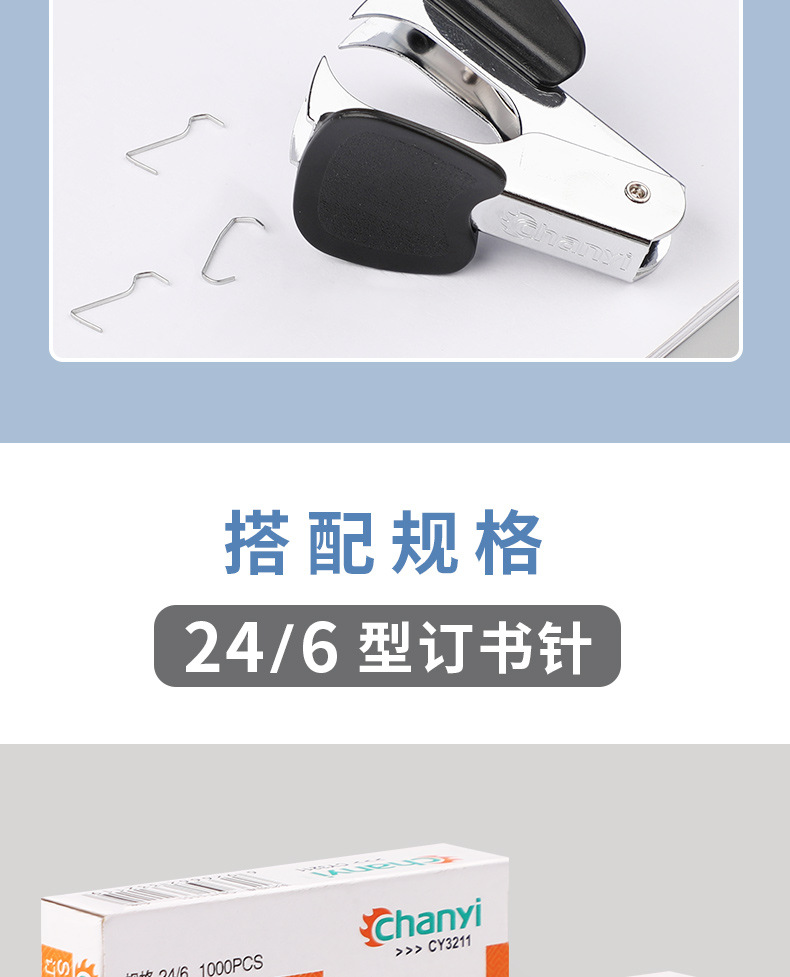 Chanyi 2414 Rotary Stapler 360 Degrees Student Large Effortless Stapler Middle Seam Book Stapler Office Supplies Chanyi 2414 Rotary Stapler 360 Degrees Student Large Effortless Stapler Middle Seam Book Stapler Office Supplies