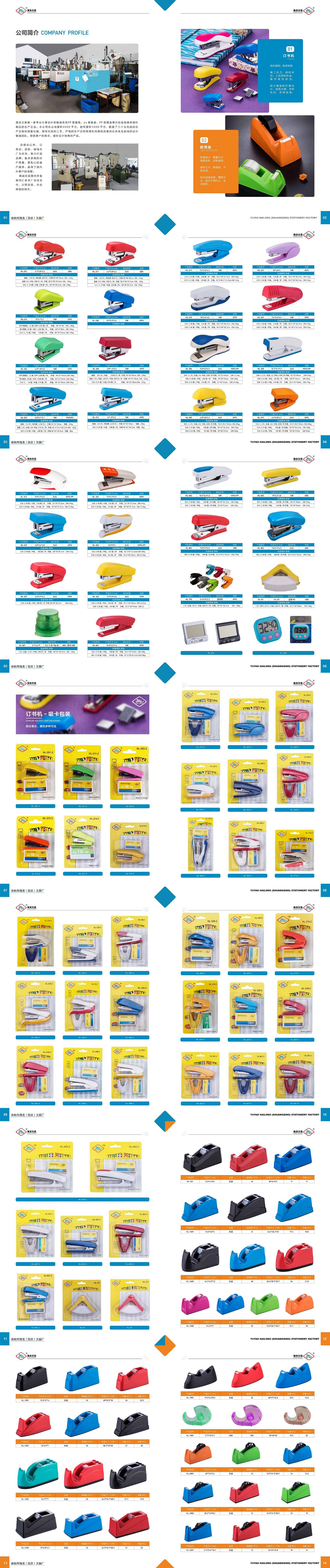 Factory Supply Hailong Stapler Office Supplies Stapler Plastic Stapler HL-214 Factory Supply Hailong Stapler Office Supplies Stapler Plastic Stapler HL-214