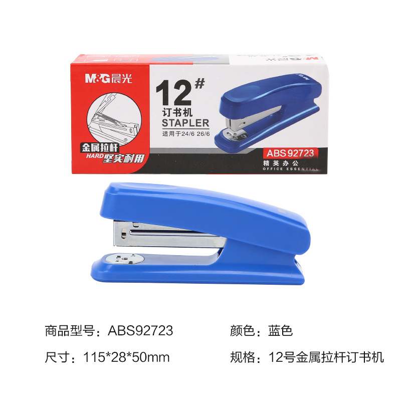 Chenguang Office Supplies Stapler No. 12 92723 Stapler Middle and Large Students Multi-Functional Classic Stapler