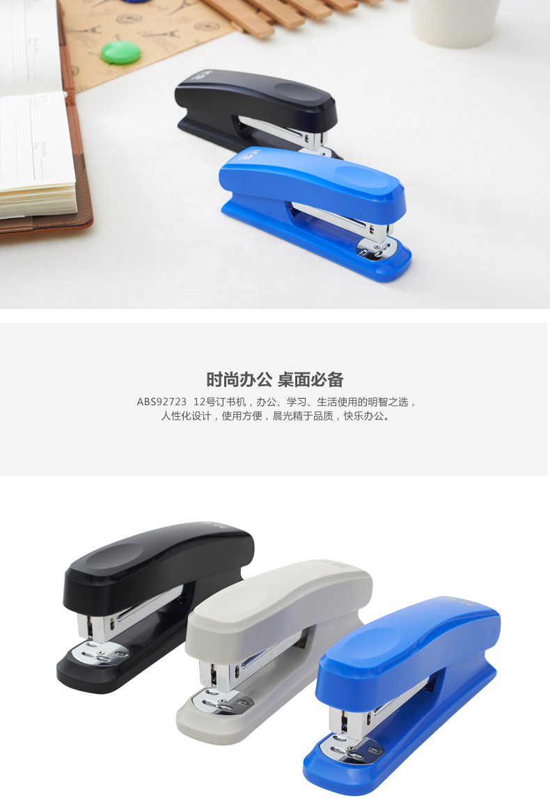Chenguang Office Supplies Stapler No. 12 92723 Stapler Middle and Large Students Multi-Functional Classic Stapler Chenguang Office Supplies Stapler No. 12 92723 Stapler Middle and Large Students Multi-Functional Classic Stapler