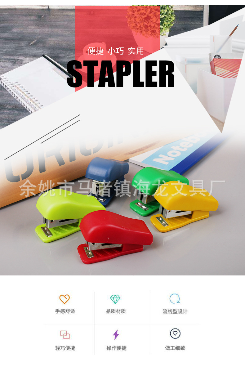 Factory Supply Hailong Stapler Office Supplies Stapler Plastic Stapler HL-214 Factory Supply Hailong Stapler Office Supplies Stapler Plastic Stapler HL-214