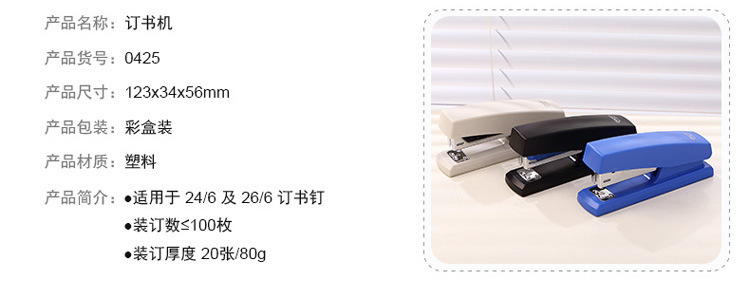 Deli 0425 Stapler No. 12 Stationery Stapler Binding Machine Easy Binding Mini Book Stapler Office Supplies Deli 0425 Stapler No. 12 Stationery Stapler Binding Machine Easy Binding Mini Book Stapler Office Supplies