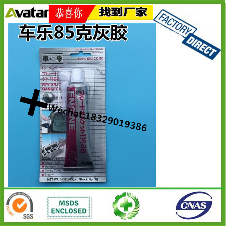 Factory price high -temperature engine silicone sealant 1213B 2139 1188B 119B RTV GLUE Factory price high -temperature engine silicone sealant 1213B 2139 1188B 119B RTV GLUE