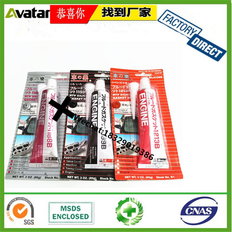 Factory price high -temperature engine silicone sealant 1213B 2139 1188B 119B RTV GLUE Factory price high -temperature engine silicone sealant 1213B 2139 1188B 119B RTV GLUE
