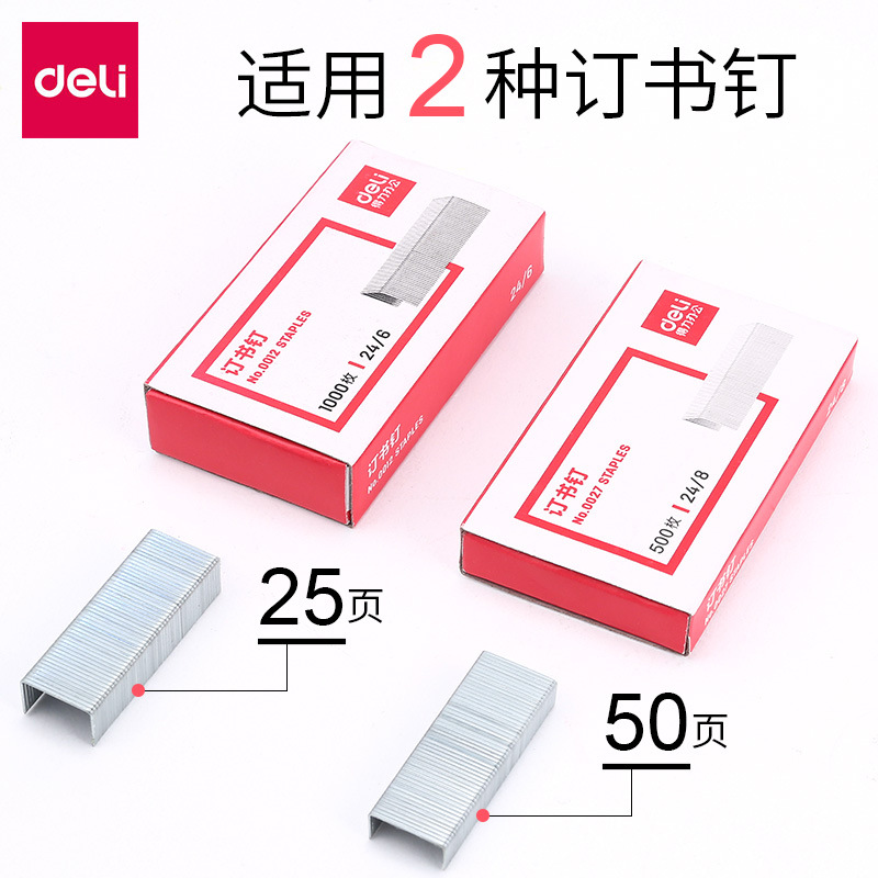 Deli 0371 Effortless Stapler Medium Thickened Staple 40 Pages Stapler Office Student Effortless Stapler