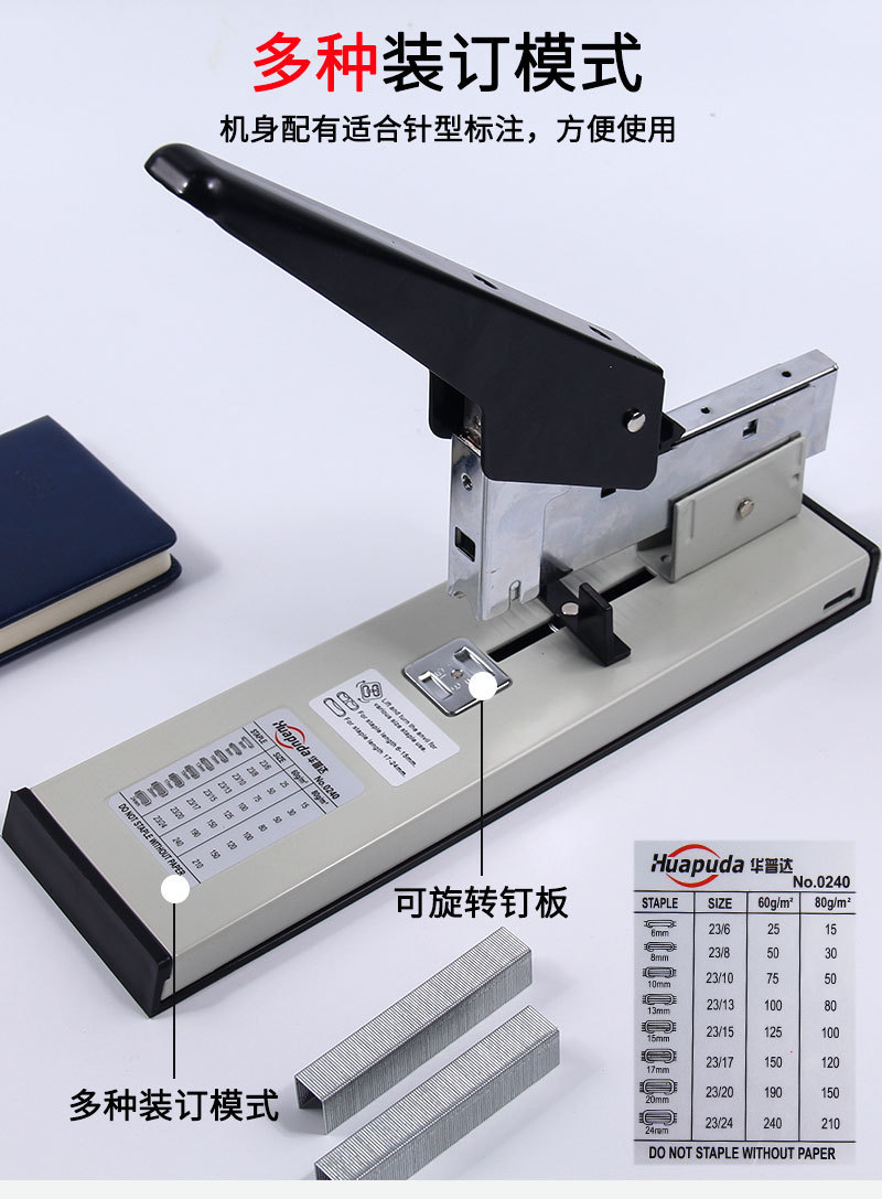 Exclusive for Cross-Border 240 Heavy Duty Stapler Huapod Extra Large Stapler Stapler Leather Stapler Generation Hair Exclusive for Cross-Border 240 Heavy Duty Stapler Huapod Extra Large Stapler Stapler Leather Stapler Generation Hair