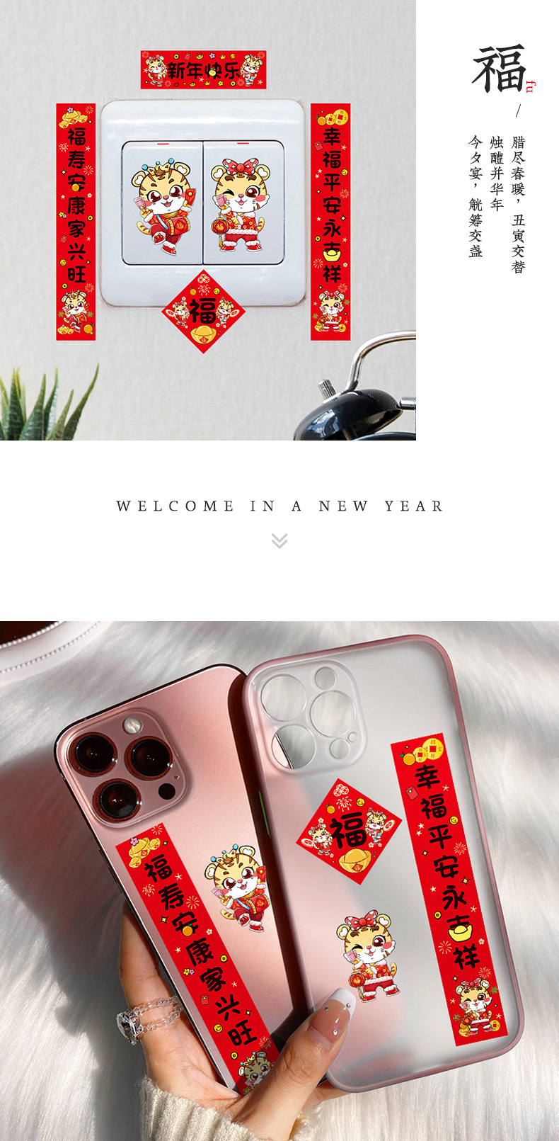 Spring Festival Home Mini New Year Couplet 2022 New Year Switch Tile New Year Home Decoration Phone Case Sticker Small Antithetical Couplet Spring Festival Home Mini New Year Couplet 2022 New Year Switch Tile New Year Home Decoration Phone Case Sticker Small Antithetical Couplet
