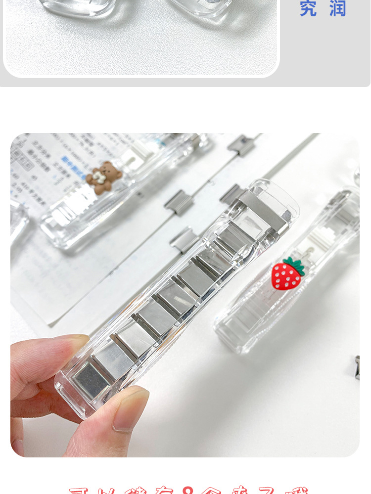Transparent Ins Style Stapler Supplementary Clip File Folder Student Test Paper Binder Clip Snack Seal Clip Transparent Ins Style Stapler Supplementary Clip File Folder Student Test Paper Binder Clip Snack Seal Clip