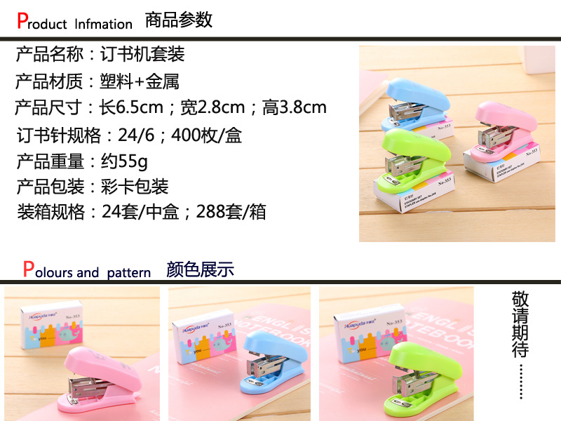Mini stapler cute student stationery office supplies bookbinding machine send book needle set with stapler