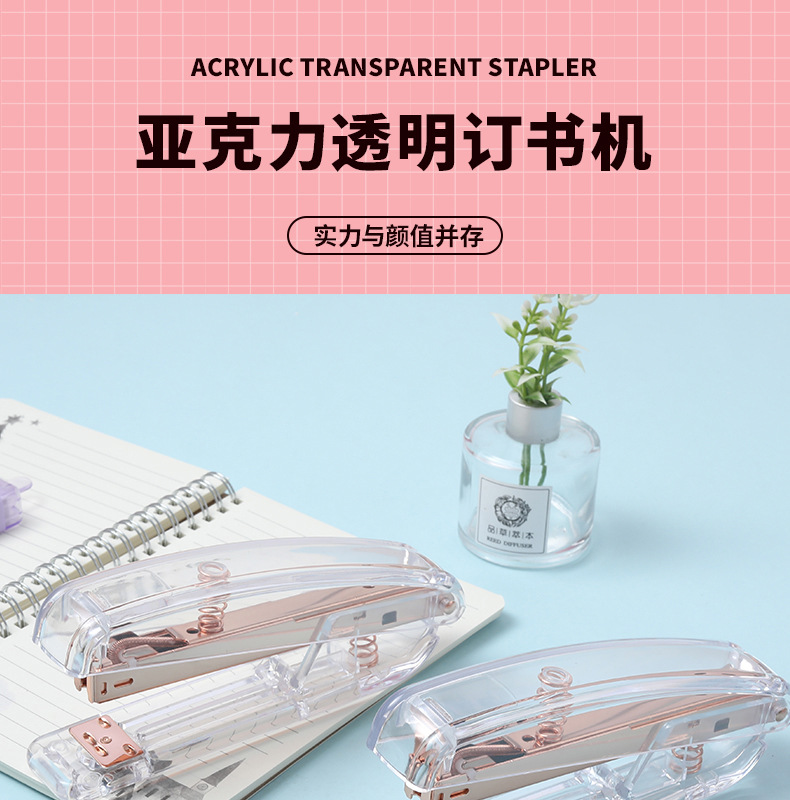 INS Nordic Rose Gold Stapler Student Fashion Transparent Stapler High-End Affordable Luxury Office Supplies Bookbinding Machine INS Nordic Rose Gold Stapler Student Fashion Transparent Stapler High-End Affordable Luxury Office Supplies Bookbinding Machine
