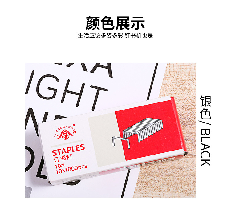 Boxes of Yuanchang Stationery Small Size Stitching Needle 10 Binding Staple Office Supplies 1000 PiecesBox Stapler Nail Boxes of Yuanchang Stationery Small Size Stitching Needle 10 Binding Staple Office Supplies 1000 PiecesBox Stapler Nail
