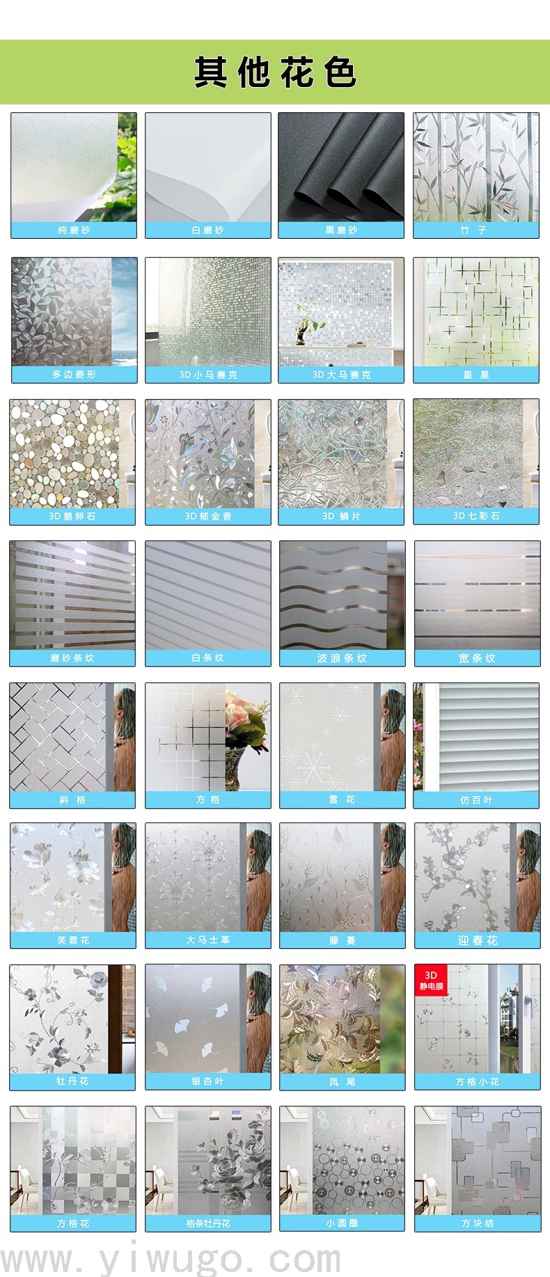 Factory Wholesale Electrostatic Glass Sticker Frosted Bathroom Privacy Privacy Sunshade Insulation Window Decoration Glass Protector Factory Wholesale Electrostatic Glass Sticker Frosted Bathroom Privacy Privacy Sunshade Insulation Window Decoration Glass Protector