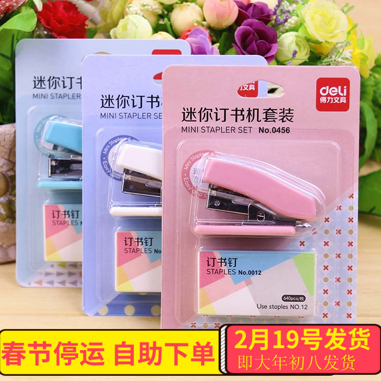 Mini Stapler Kit Cute Primary School Student Stapler Bookbinding Machine Small Children&#039;s Test Paper Book Book Book Stationery