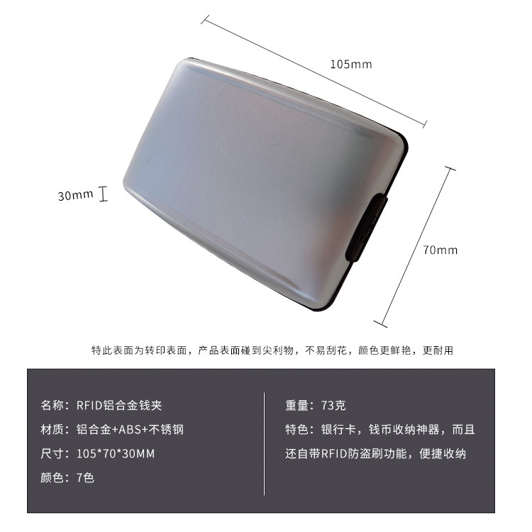RFID Aluminum Alloy Wallet Multi-Function Wallet Aluminum Bank Wallet Fashion Wallet Bank Card Card Case