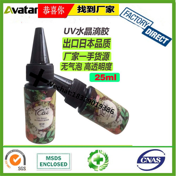 UV glue OEM Wholesale UV resin adhesive for PC PET PMMA Metal and Glass Bonding UV glue OEM Wholesale UV resin adhesive for PC PET PMMA Metal and Glass Bonding